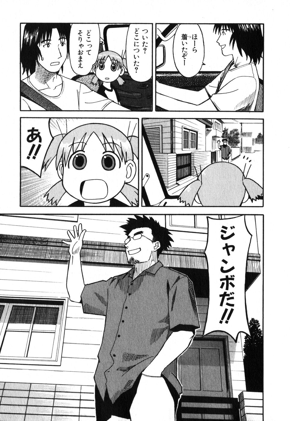 13DL.me_Yotsubato_v01_009.jpg
